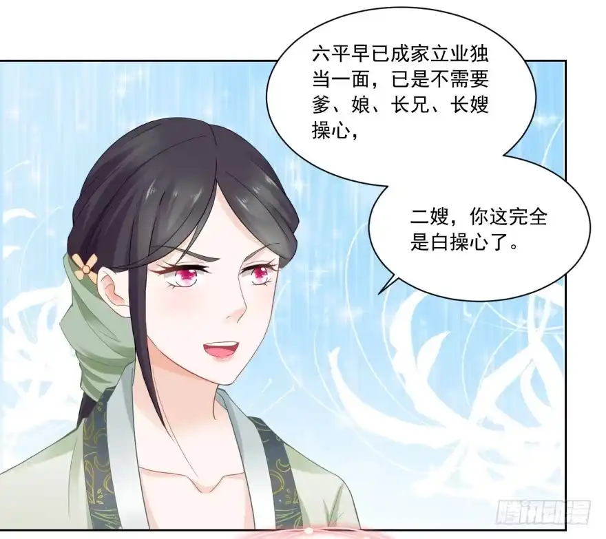 《农女殊色》第75回 拜师学医 第20页