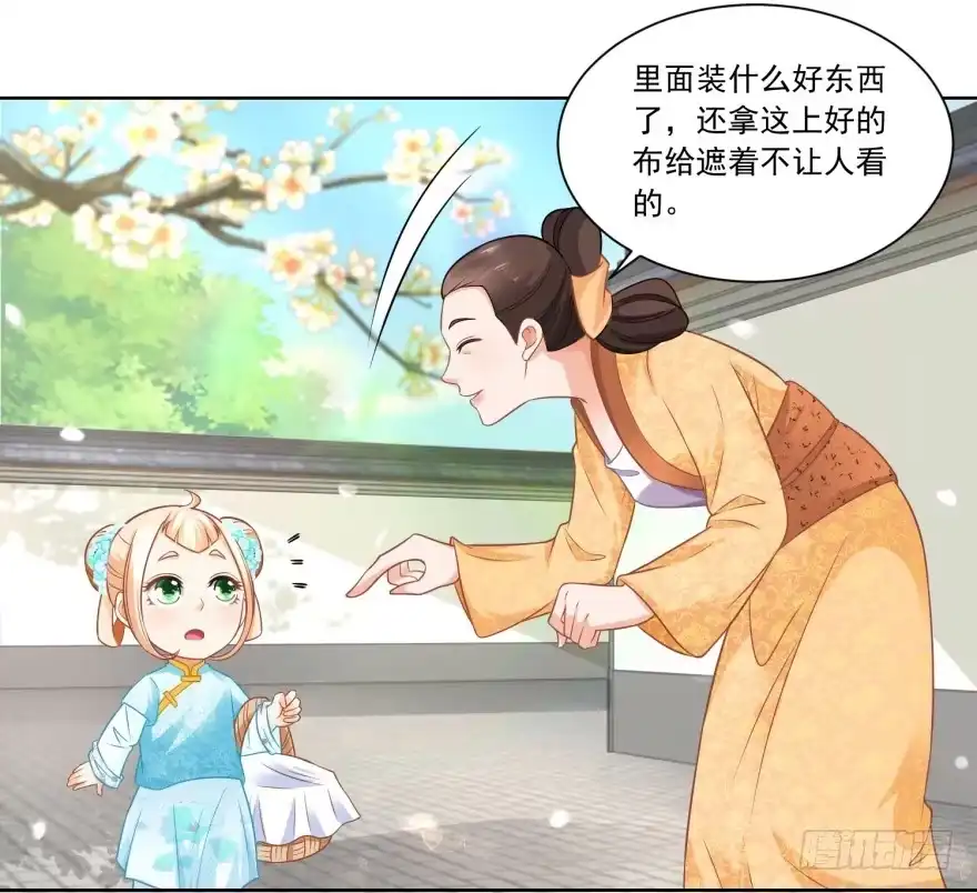 《农女殊色》第75回 拜师学医 第6页