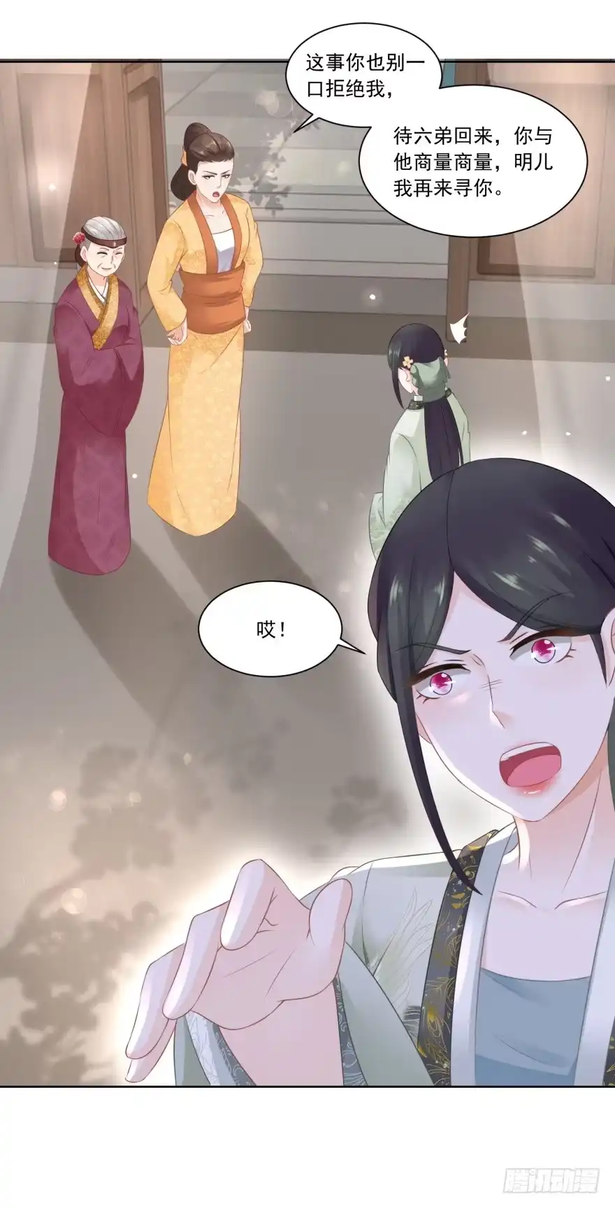 《农女殊色》第75回 拜师学医 第28页
