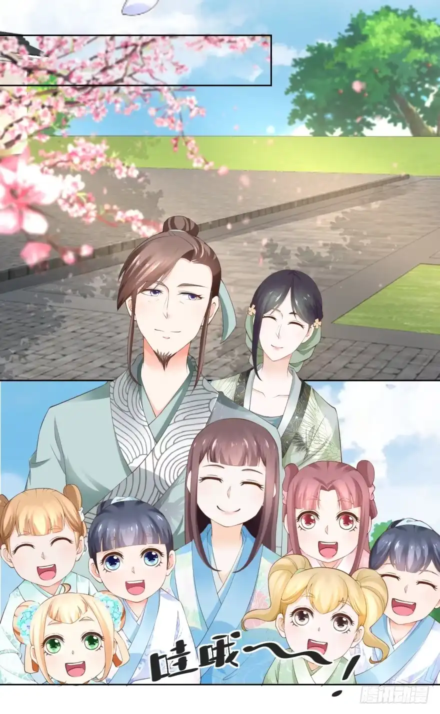 《农女殊色》第76回 换亲阴谋 第10页