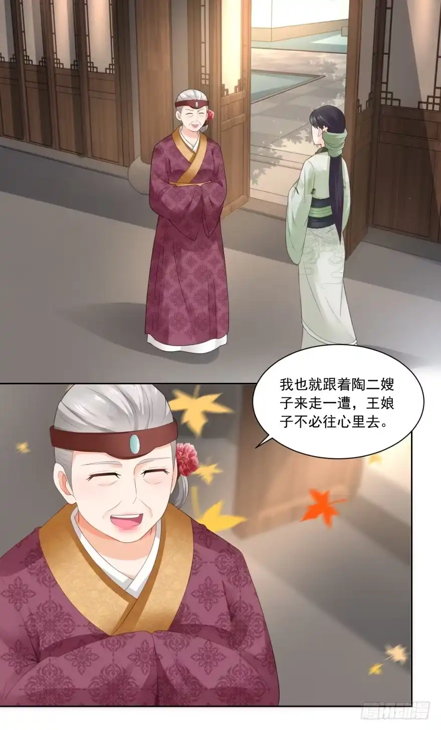 《农女殊色》第76回 换亲阴谋 第2页