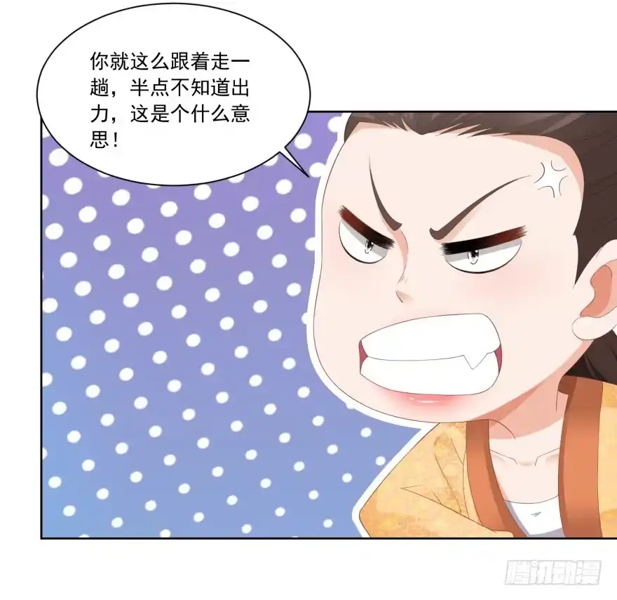 《农女殊色》第76回 换亲阴谋 第5页