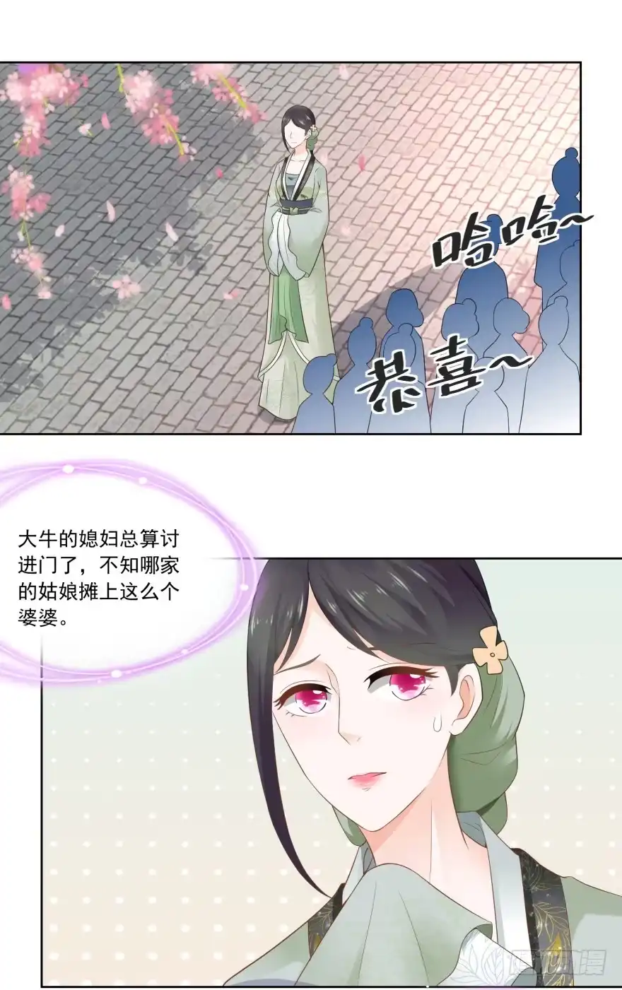 《农女殊色》第77回 陶六平学徒 第26页