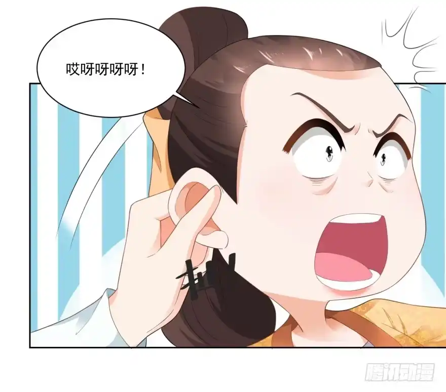 《农女殊色》第77回 陶六平学徒 第17页