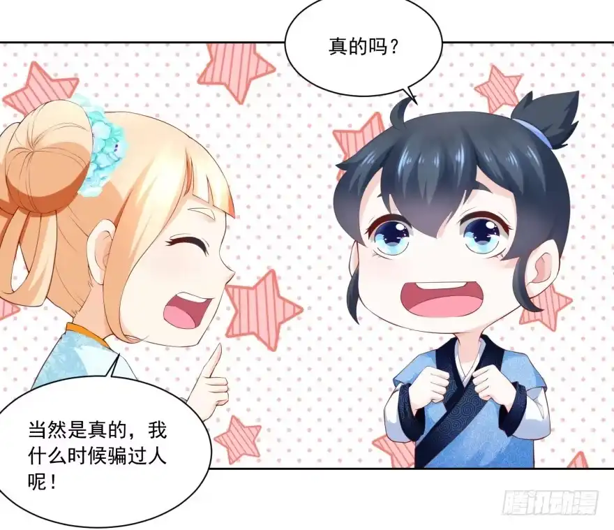 《农女殊色》第77回 陶六平学徒 第7页