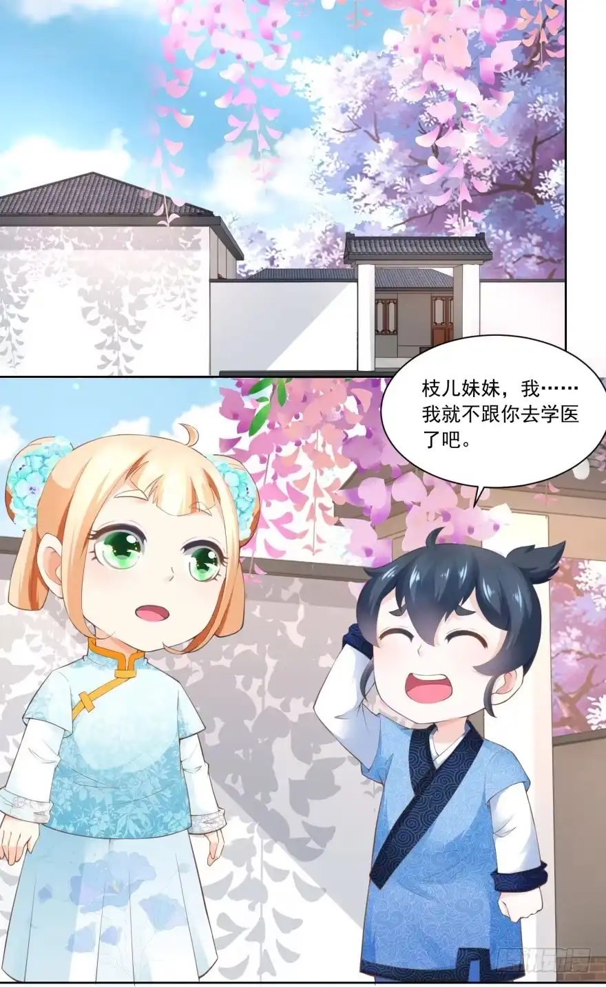 《农女殊色》第77回 陶六平学徒 第2页