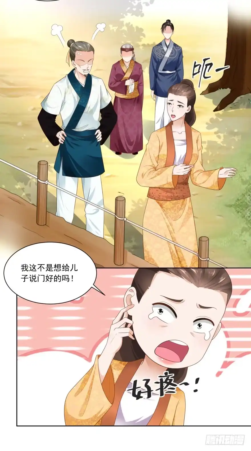 《农女殊色》第77回 陶六平学徒 第19页