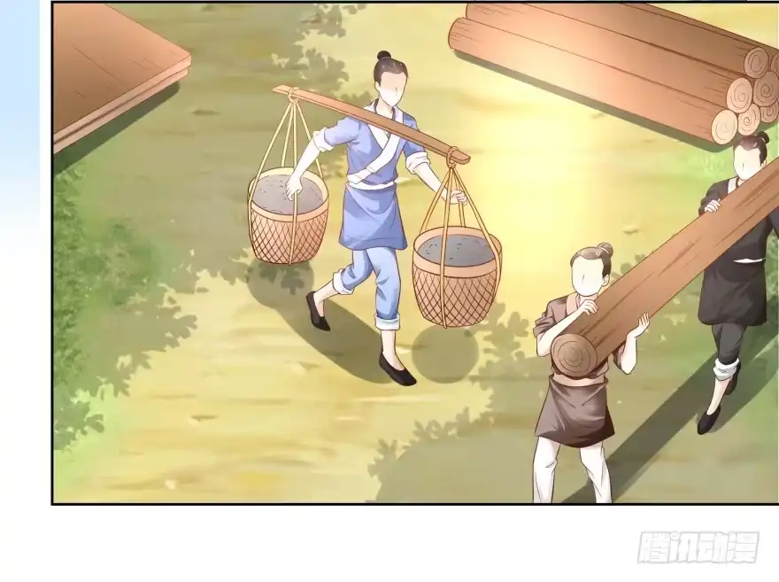 《农女殊色》第77回 陶六平学徒 第11页
