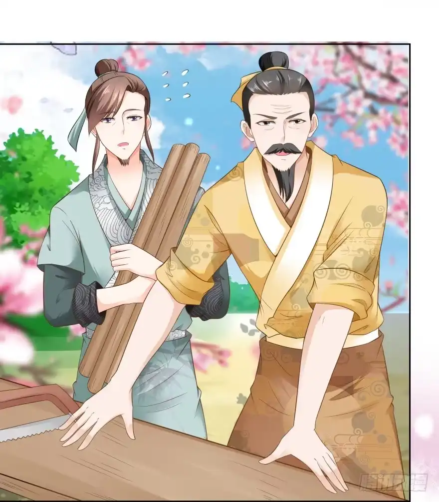 《农女殊色》第77回 陶六平学徒 第12页