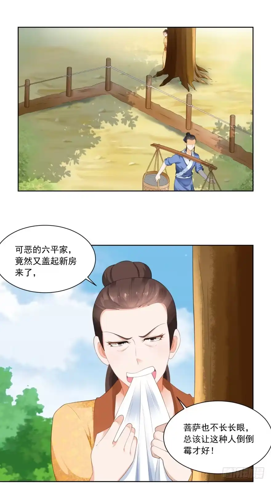 《农女殊色》第77回 陶六平学徒 第16页