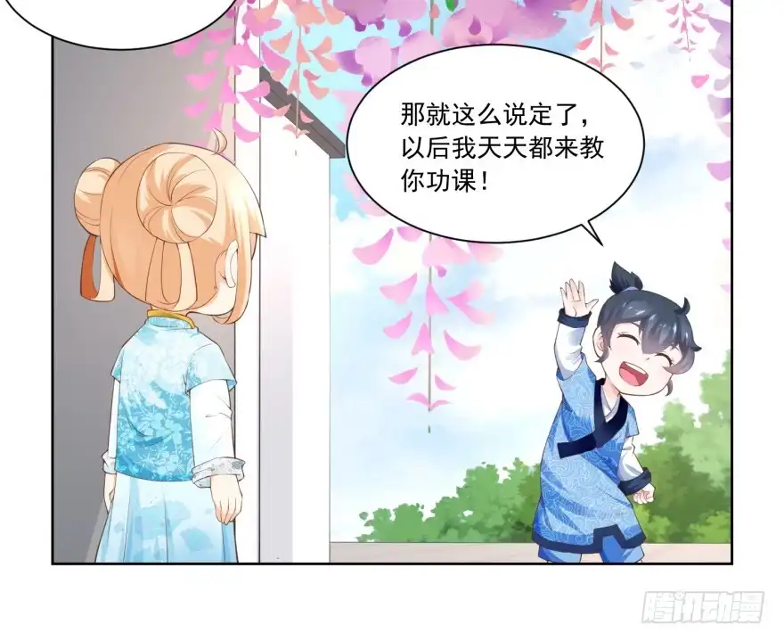 《农女殊色》第77回 陶六平学徒 第9页