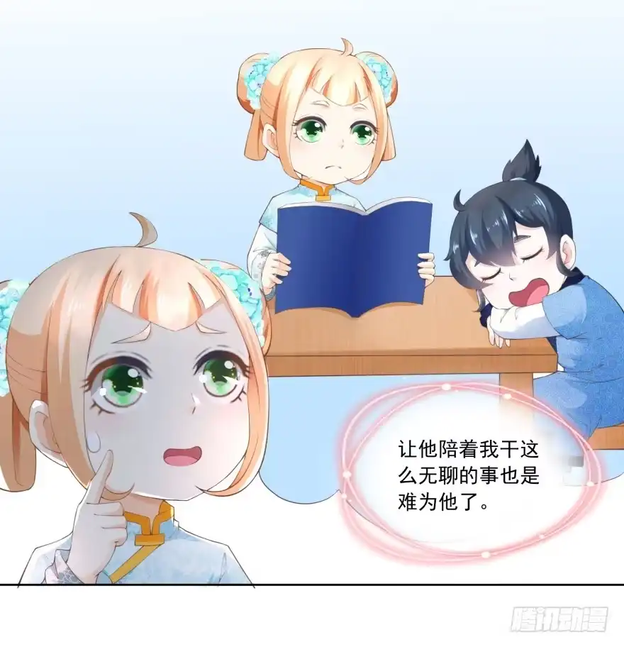 《农女殊色》第77回 陶六平学徒 第3页