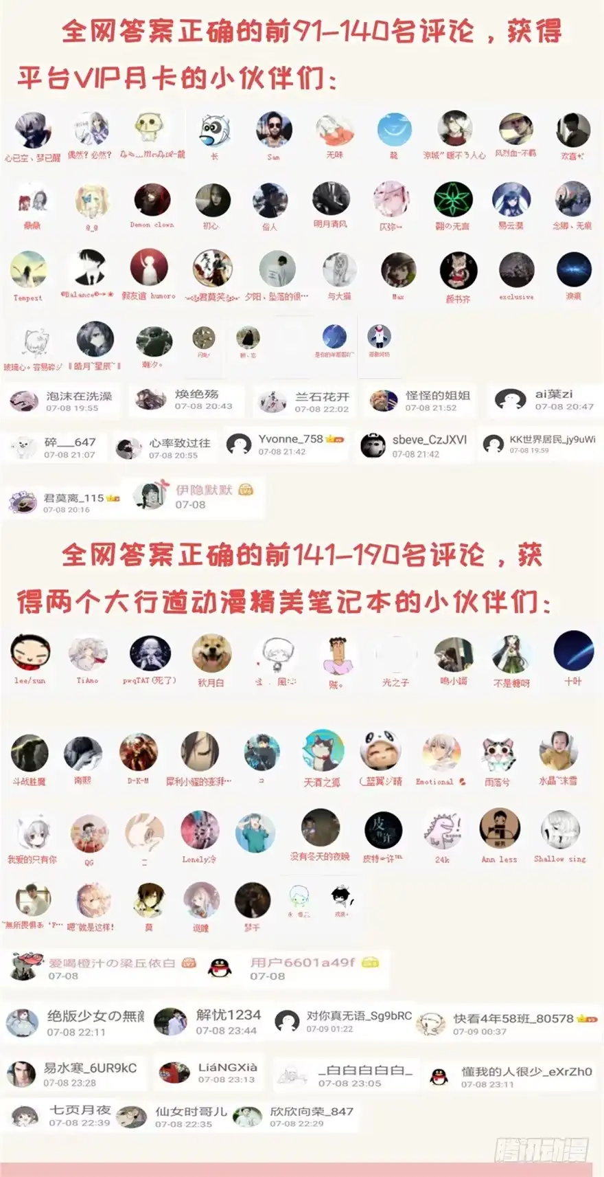 《农女殊色》召唤你来领奖！ 第3页