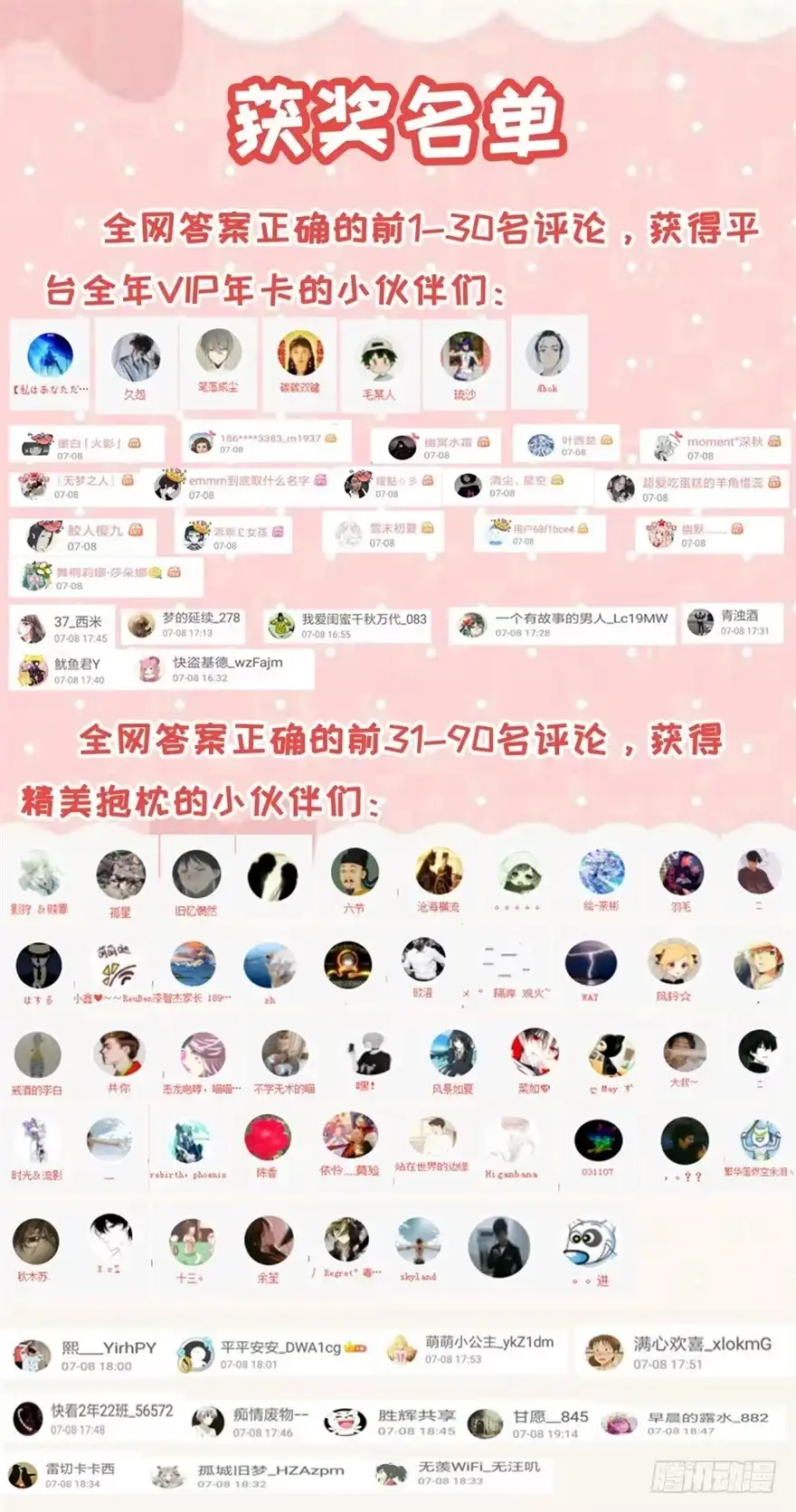 《农女殊色》召唤你来领奖！ 第2页