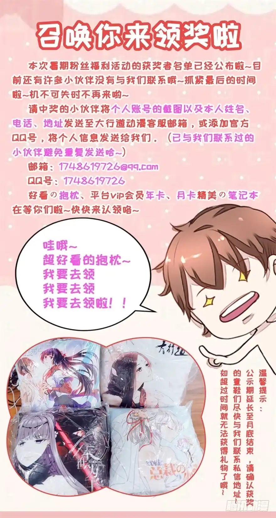 《农女殊色》召唤你来领奖！ 第1页