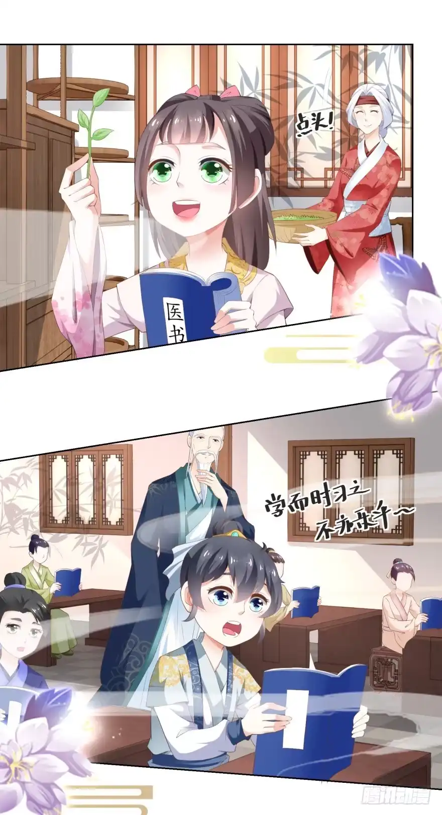 《农女殊色》第78回 香枝儿五岁了 第2页