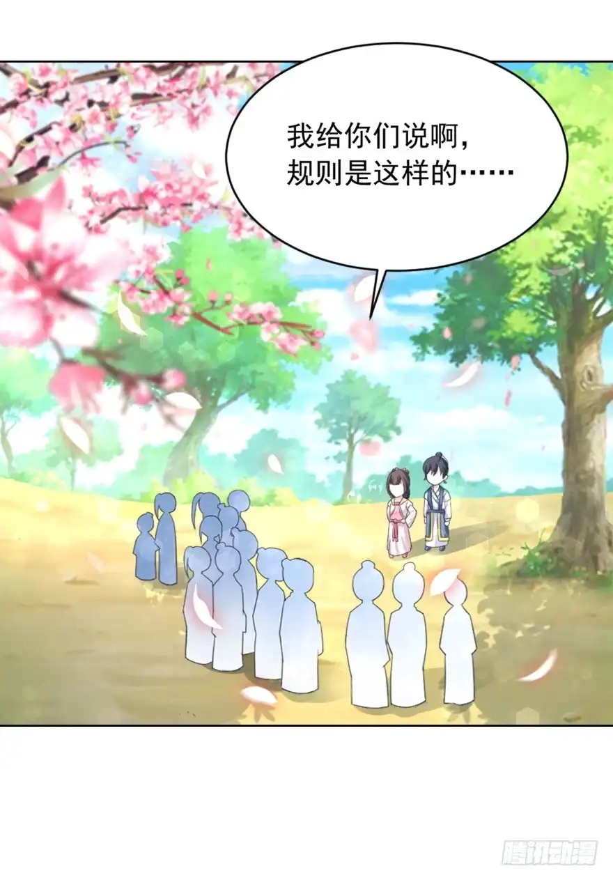 《农女殊色》第78回 香枝儿五岁了 第28页