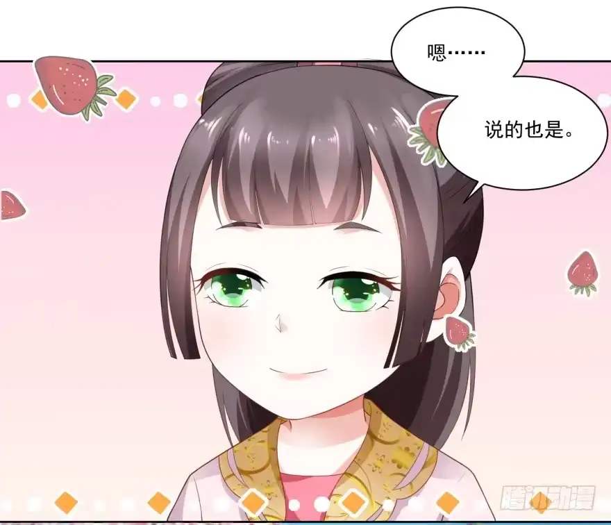 《农女殊色》第78回 香枝儿五岁了 第22页