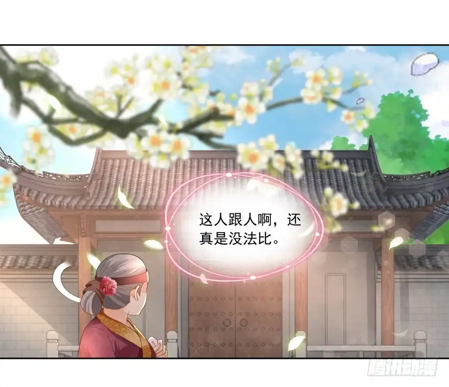 《农女殊色》第78回 香枝儿五岁了 第10页