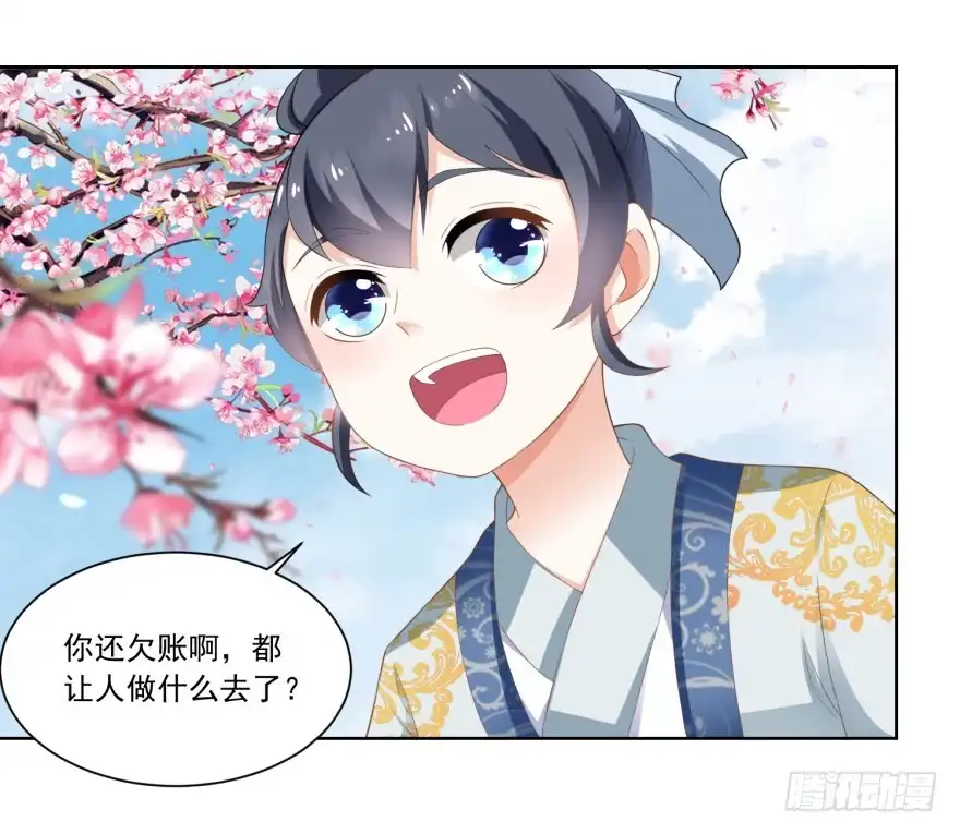 《农女殊色》第78回 香枝儿五岁了 第15页