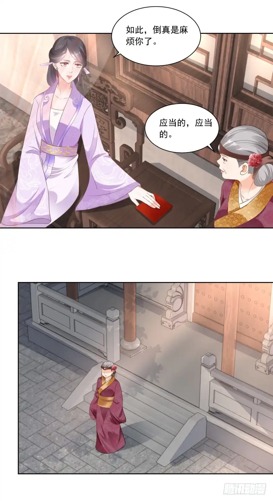 《农女殊色》第78回 香枝儿五岁了 第9页