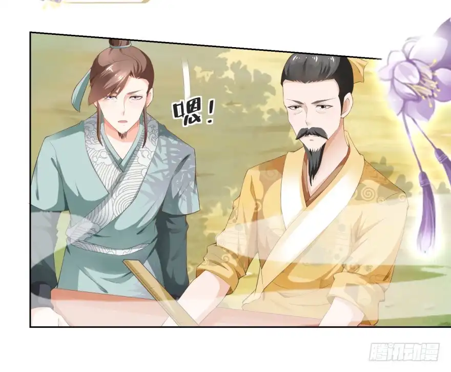 《农女殊色》第78回 香枝儿五岁了 第3页