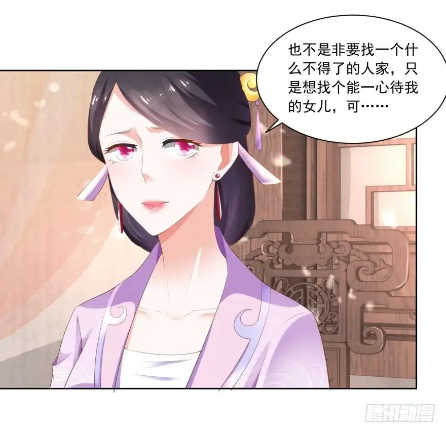 《农女殊色》第78回 香枝儿五岁了 第5页