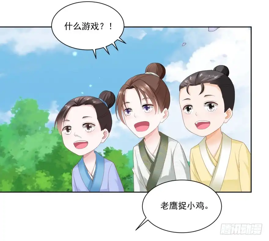 《农女殊色》第78回 香枝儿五岁了 第26页