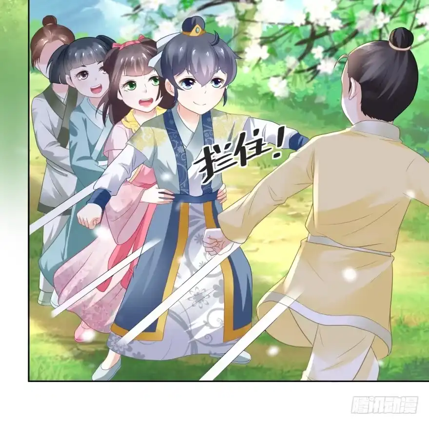 《农女殊色》第79回 老鹰捉小鸡 第11页