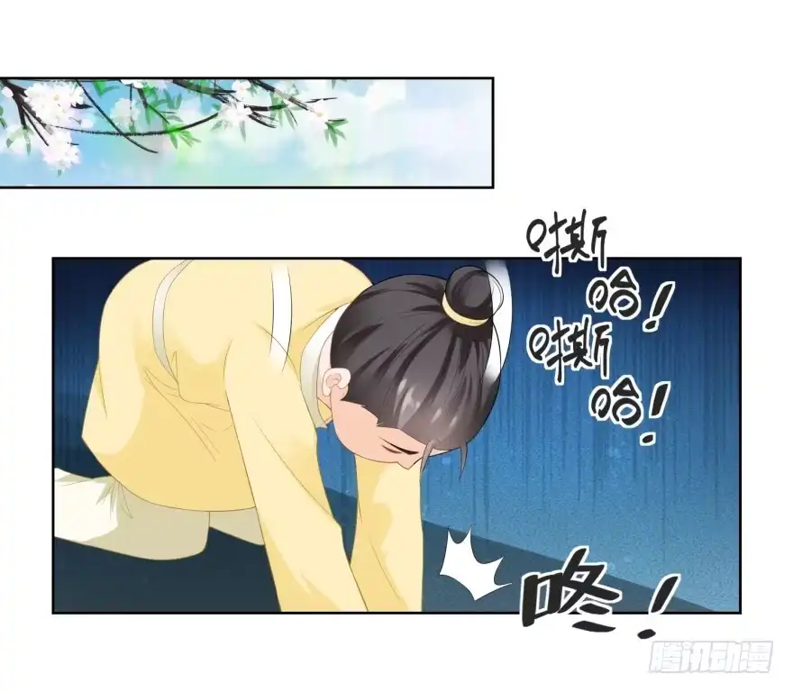 《农女殊色》第79回 老鹰捉小鸡 第21页