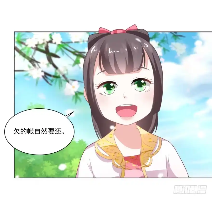《农女殊色》第79回 老鹰捉小鸡 第27页