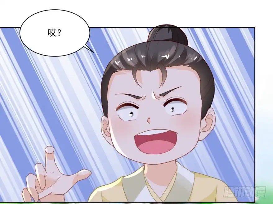 《农女殊色》第79回 老鹰捉小鸡 第18页