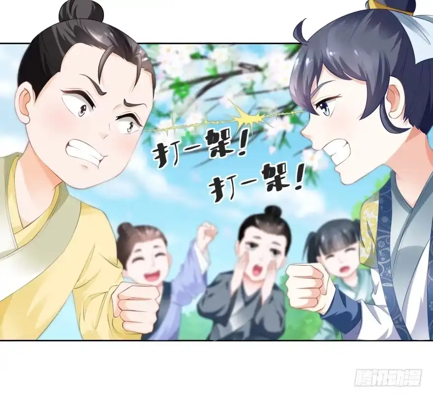 《农女殊色》第79回 老鹰捉小鸡 第4页