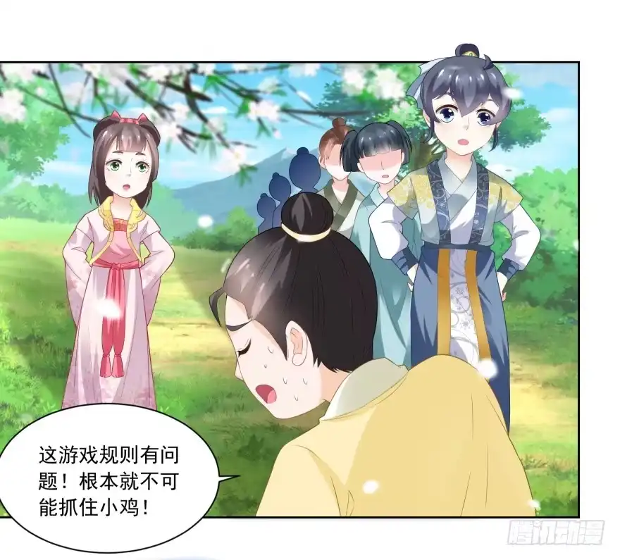 《农女殊色》第79回 老鹰捉小鸡 第14页