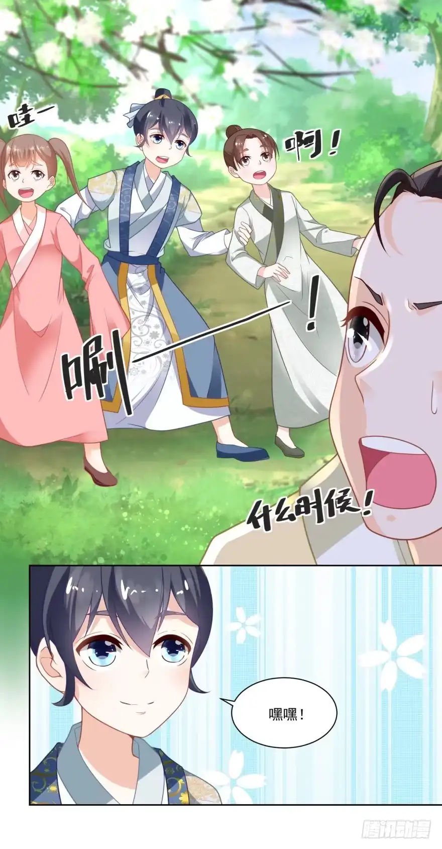 《农女殊色》第79回 老鹰捉小鸡 第19页