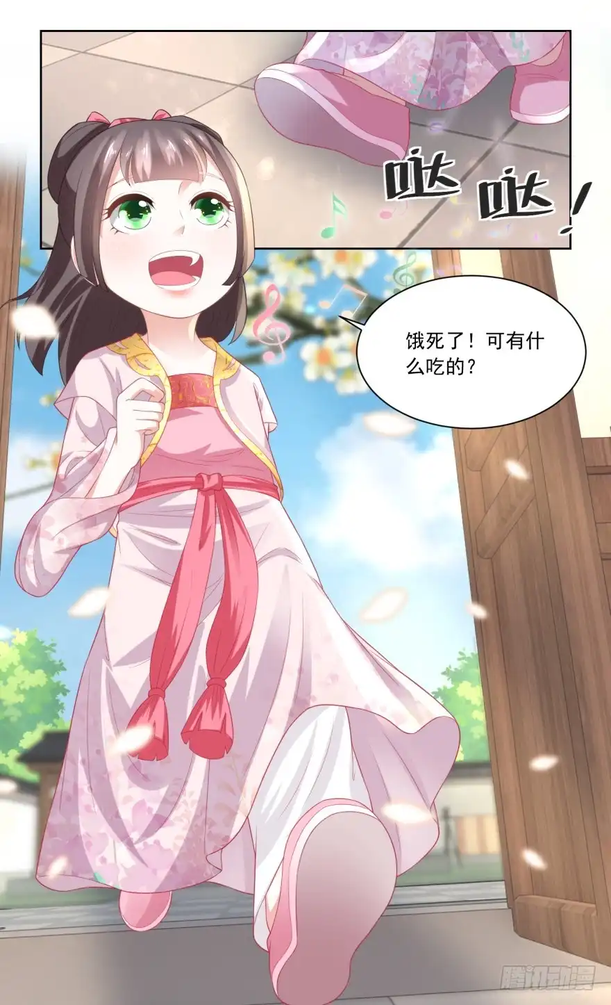 《农女殊色》第80回 心有所属的香朵儿 第19页