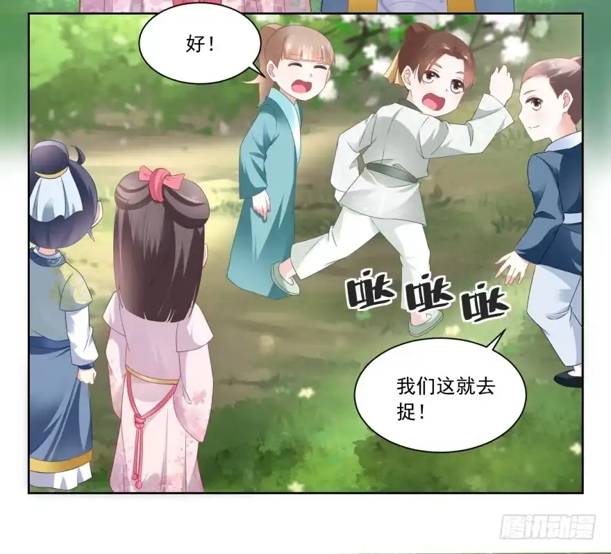《农女殊色》第80回 心有所属的香朵儿 第3页