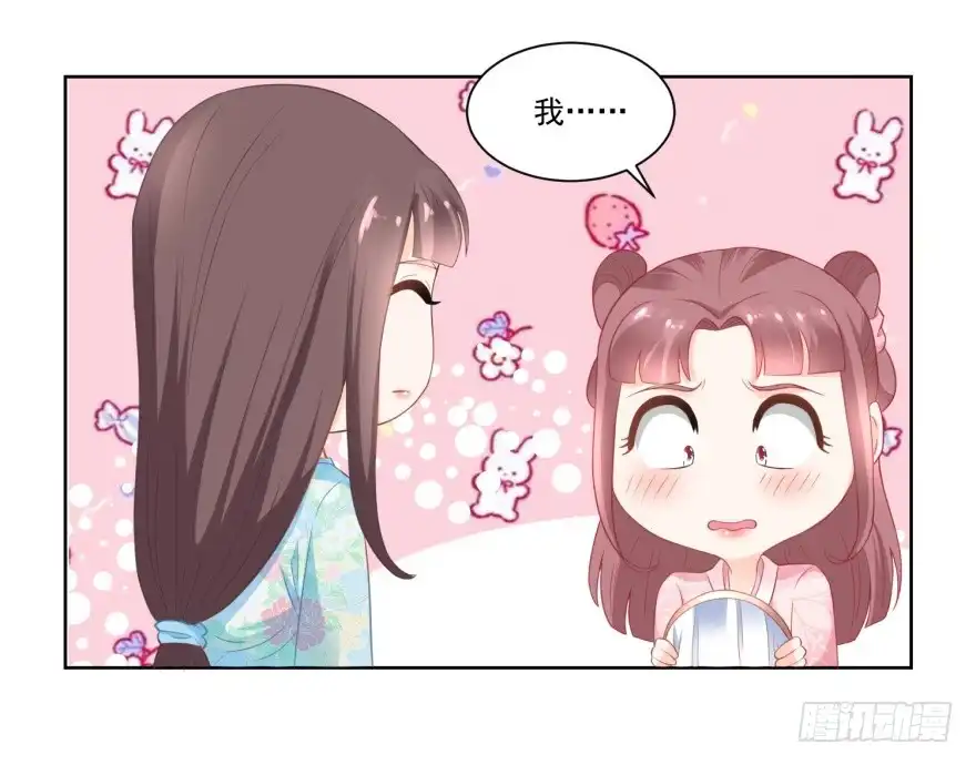 《农女殊色》第80回 心有所属的香朵儿 第15页