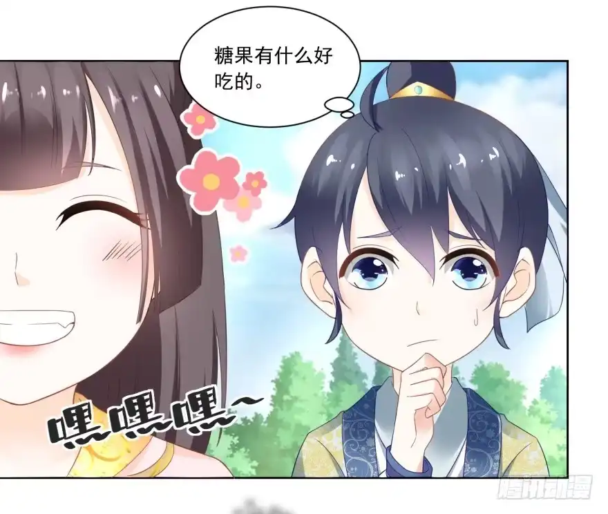 《农女殊色》第80回 心有所属的香朵儿 第4页