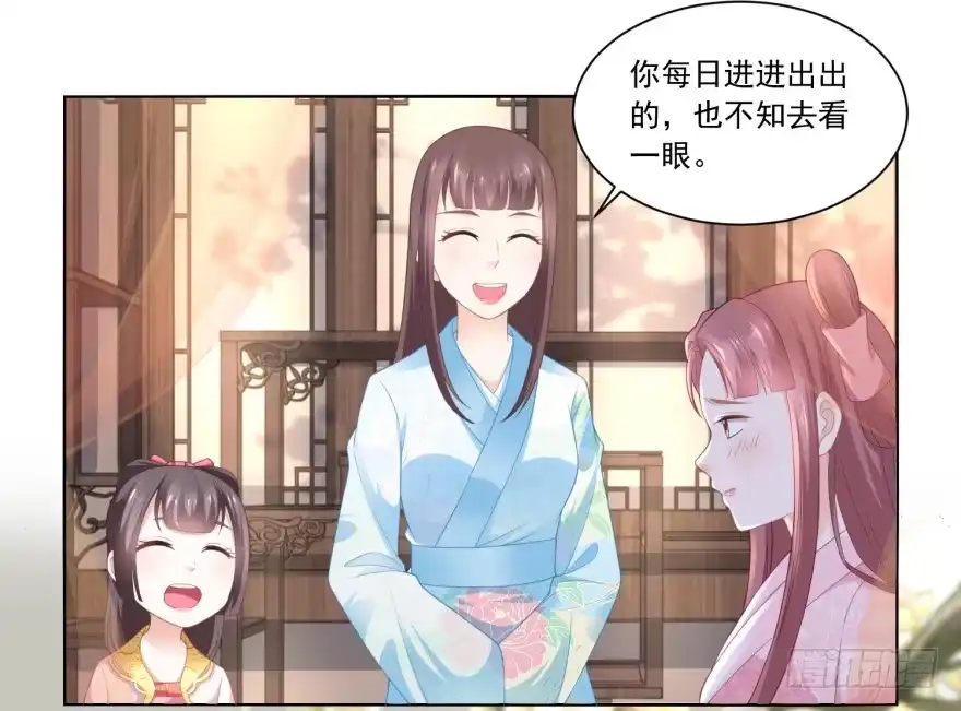 《农女殊色》第80回 心有所属的香朵儿 第24页