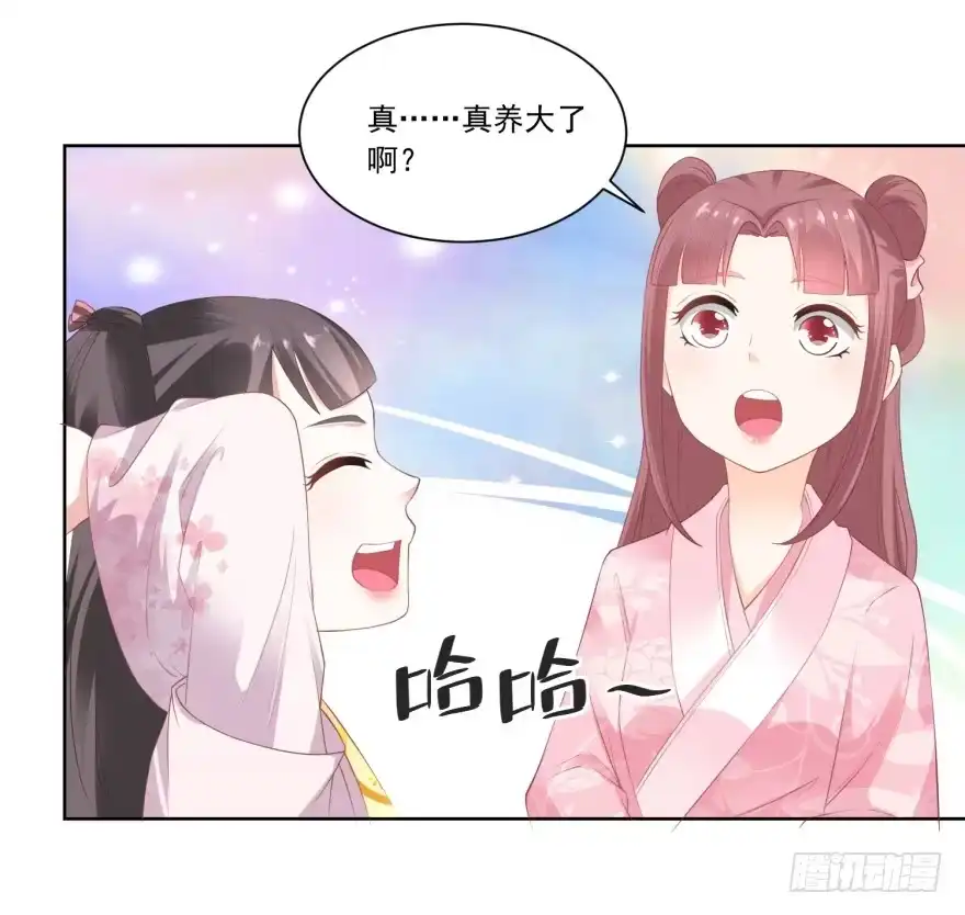 《农女殊色》第80回 心有所属的香朵儿 第23页