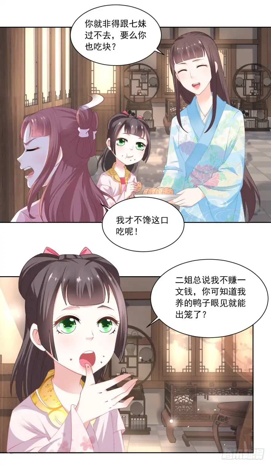 《农女殊色》第80回 心有所属的香朵儿 第22页