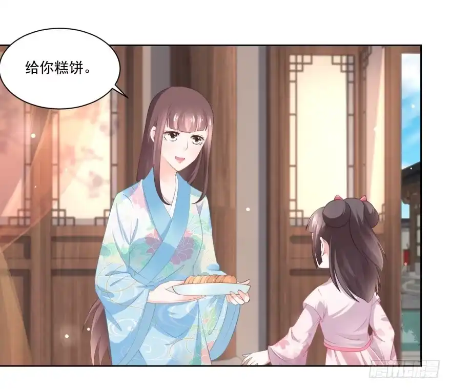 《农女殊色》第80回 心有所属的香朵儿 第20页