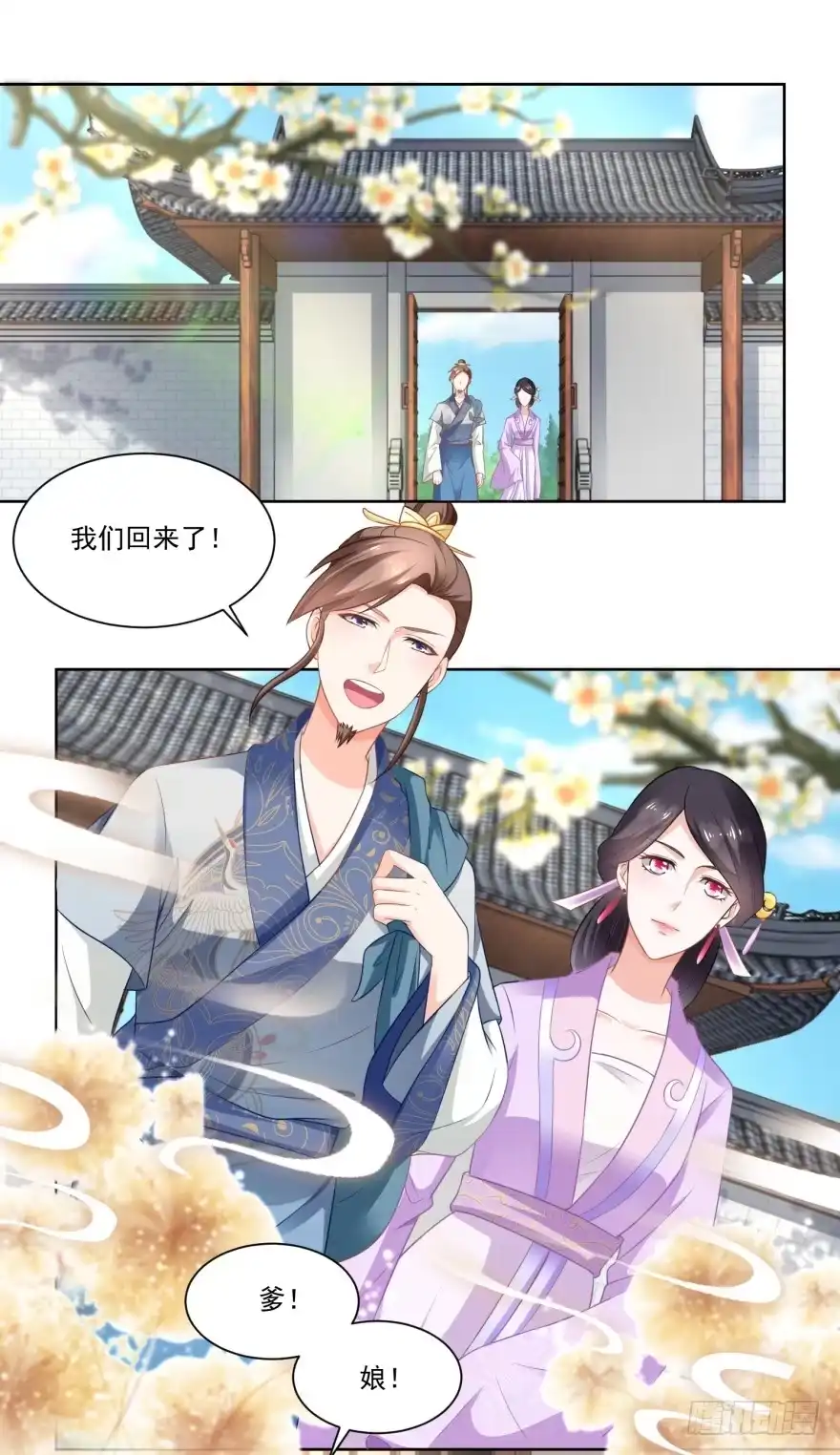 《农女殊色》第81回 买店铺结亲事 第2页