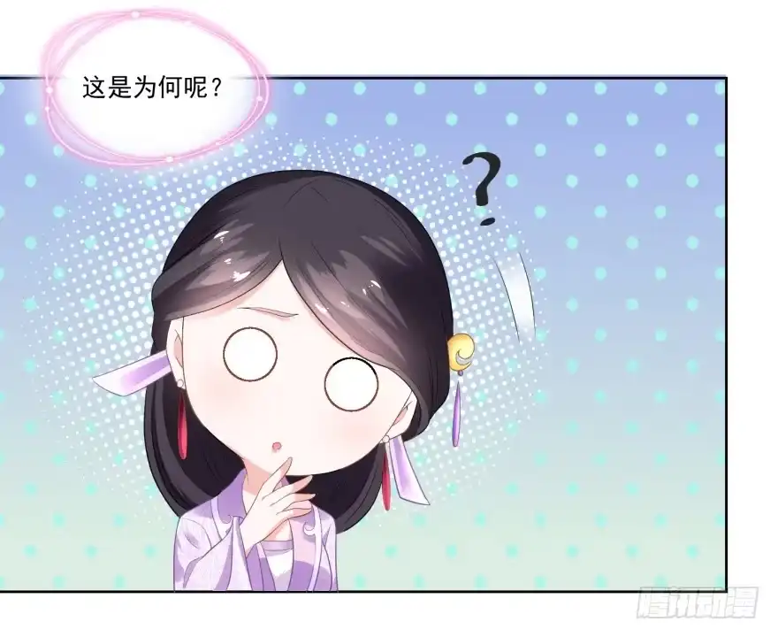 《农女殊色》第81回 买店铺结亲事 第10页