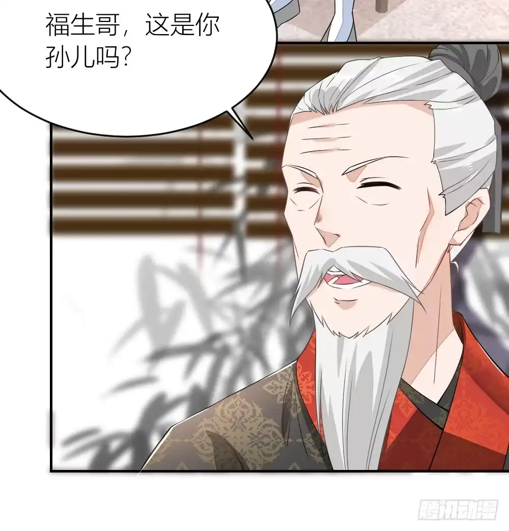 《农女殊色》第9回 香枝与石头的人生第一面 第11页