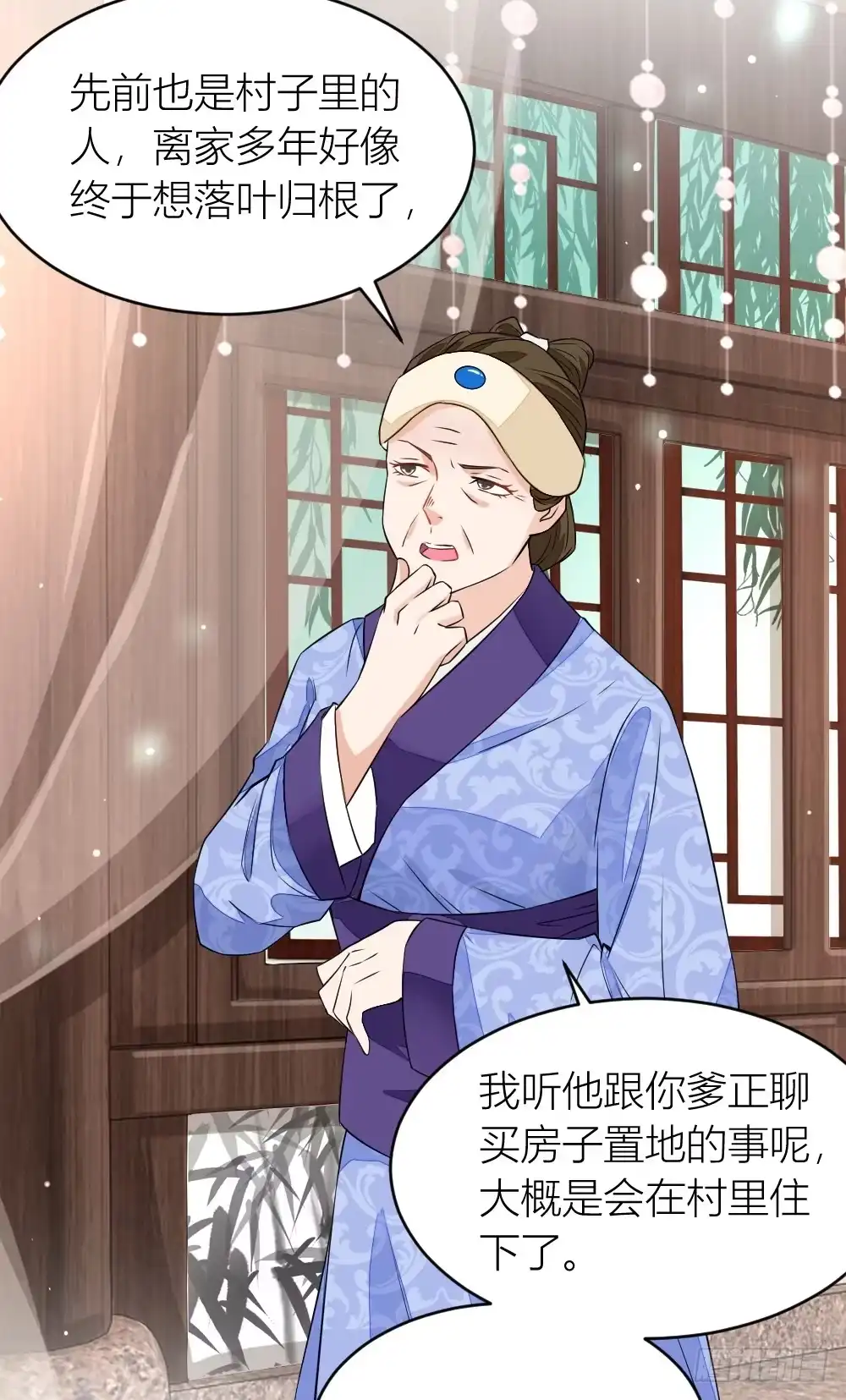 《农女殊色》第9回 香枝与石头的人生第一面 第18页