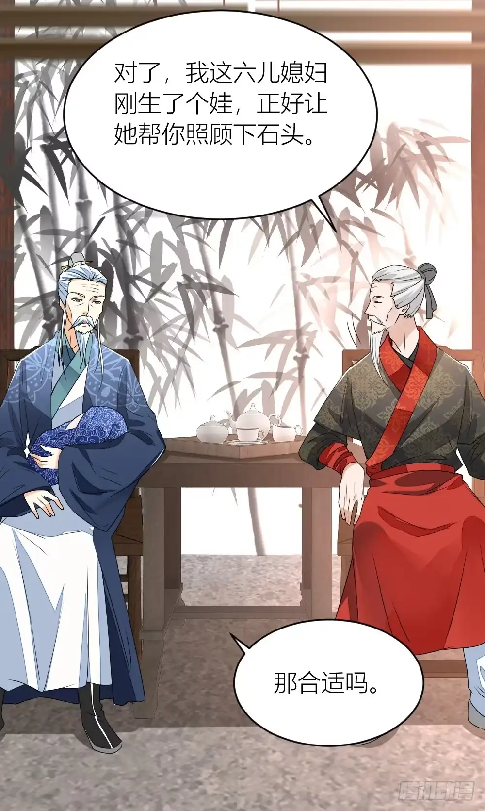 《农女殊色》第9回 香枝与石头的人生第一面 第14页