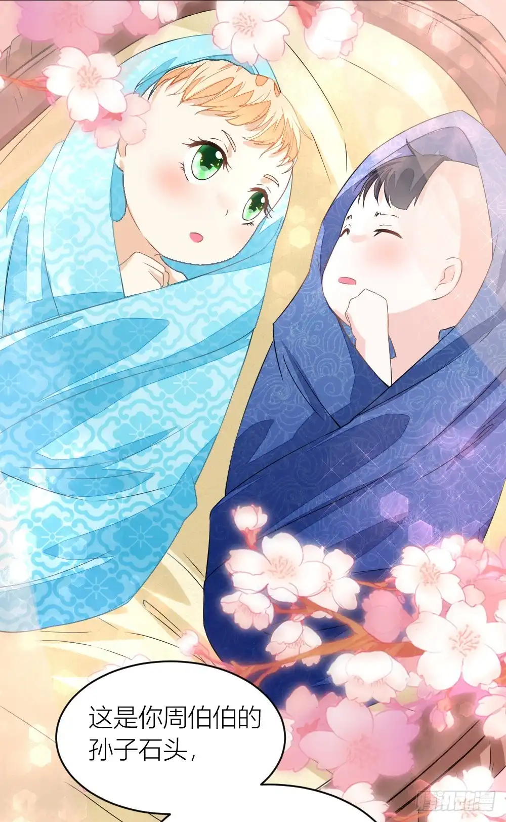 《农女殊色》第9回 香枝与石头的人生第一面 第16页