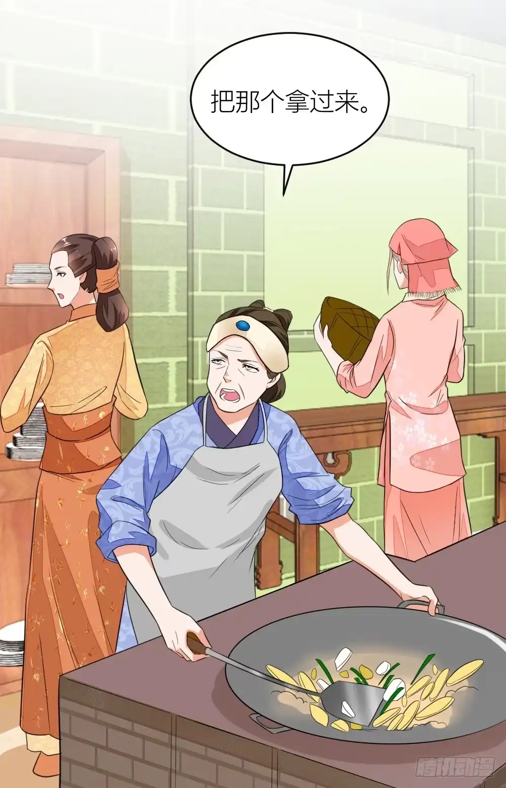 《农女殊色》第9回 香枝与石头的人生第一面 第3页